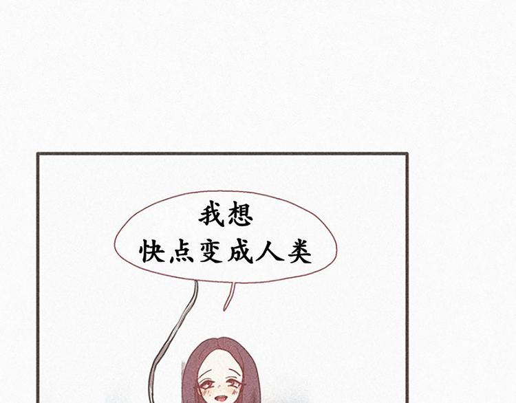 第20话 不详的预感-第20话