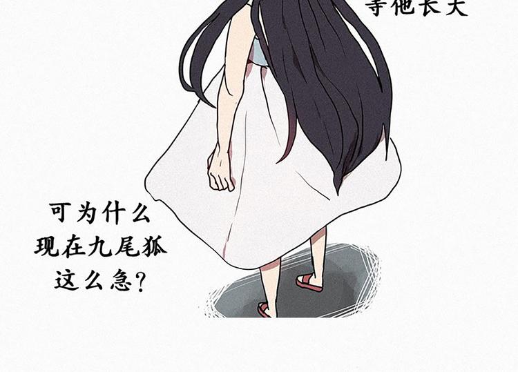 第20话 不详的预感-第20话