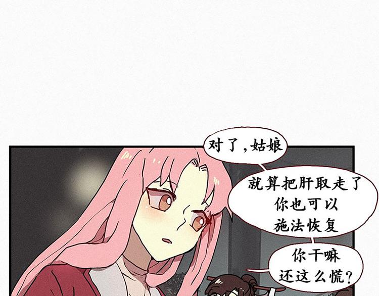 第20话 不详的预感-第20话