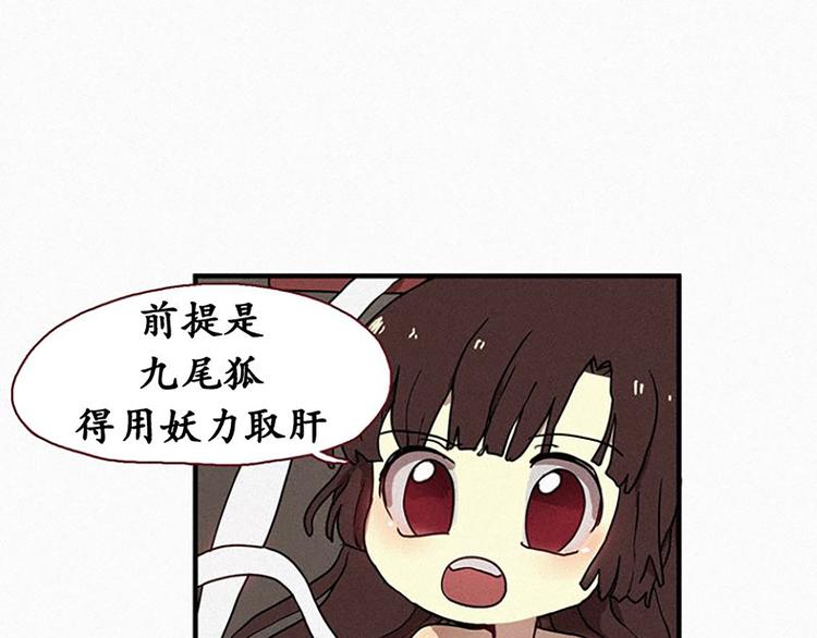 第20话 不详的预感-第20话