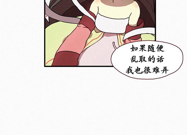 第20话 不详的预感-第20话