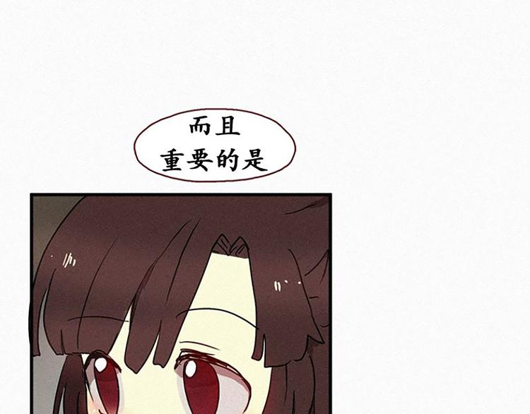 第20话 不详的预感-第20话