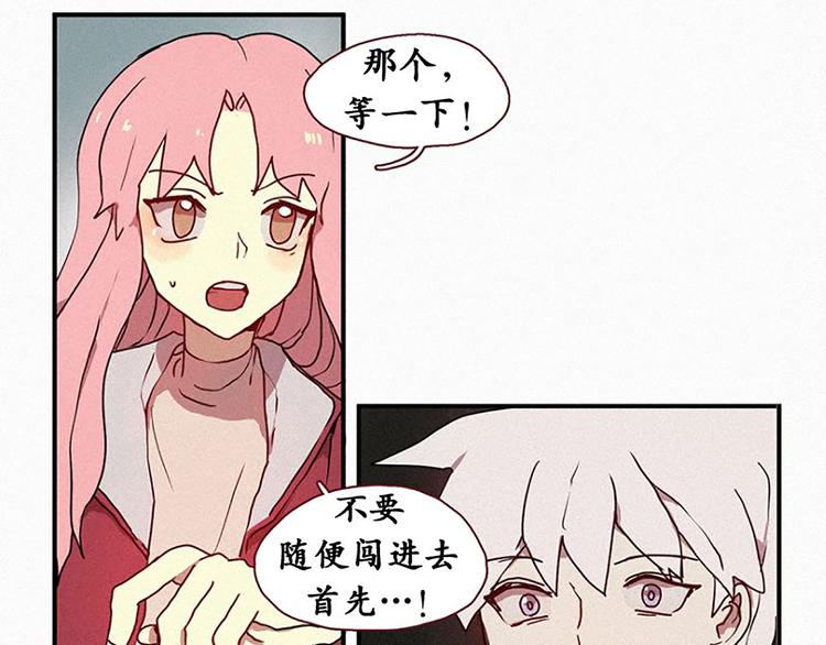 第20话 不详的预感-第20话