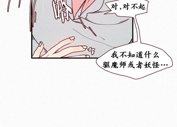 第26话 秘密（三）(1/2)-第26话