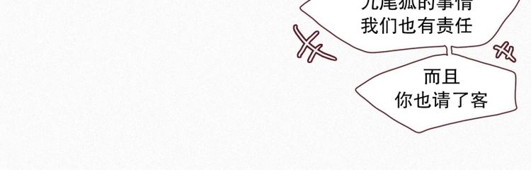 第28话 妖怪与社会(1/2)-第28话