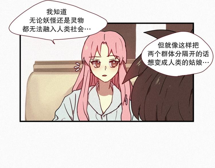 第28话 妖怪与社会(1/2)-第28话