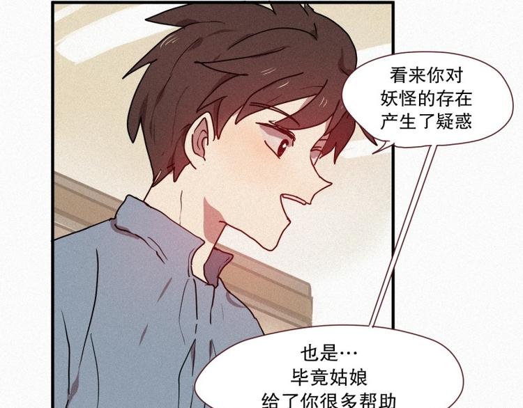 第28话 妖怪与社会(1/2)-第28话