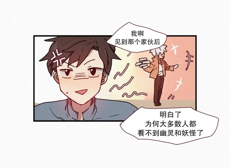 第28话 妖怪与社会(1/2)-第28话