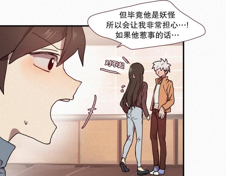 第28话 妖怪与社会(1/2)-第28话