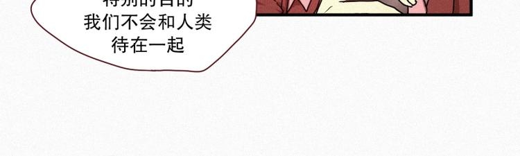 田螺姑娘 - 第30話 突來的危險(1/2) - 2