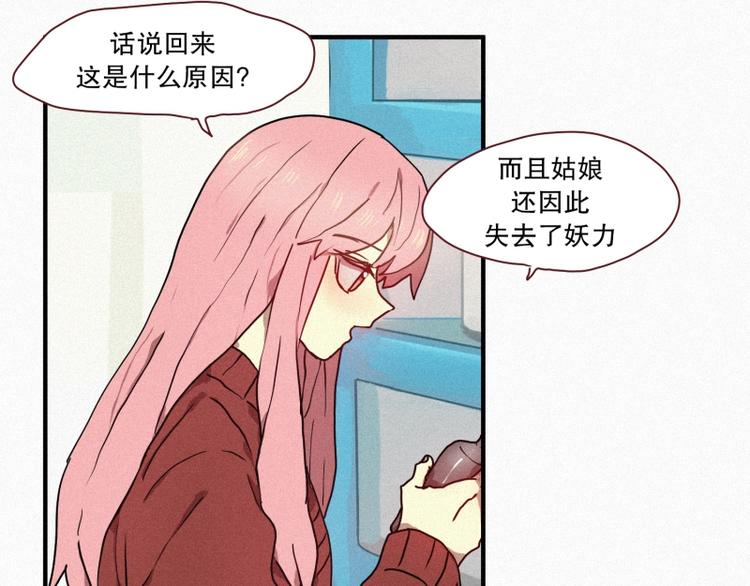 第30话 突来的危险(1/2)-第30话