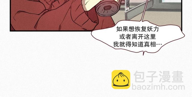 第30话 突来的危险(1/2)-第30话