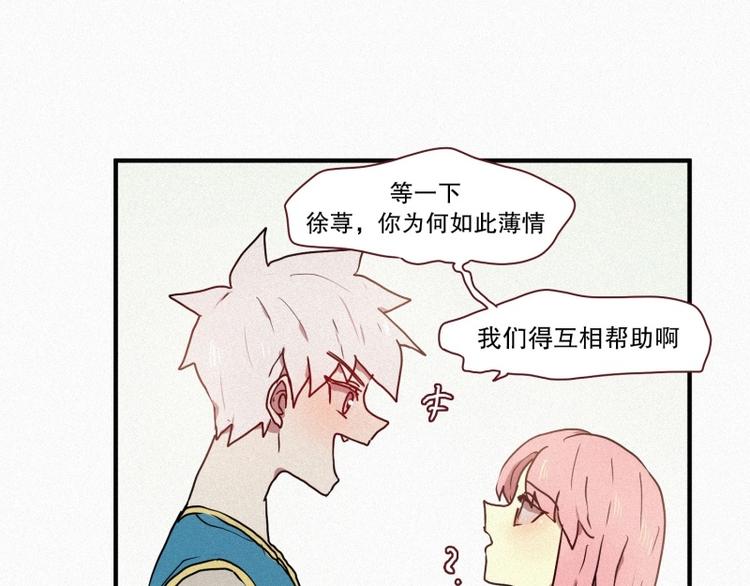 第30话 突来的危险(1/2)-第30话