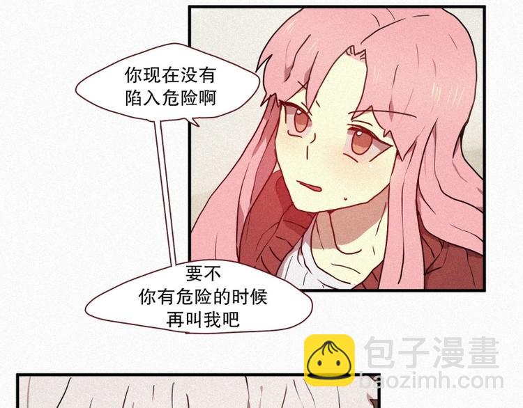 第30话 突来的危险(1/2)-第30话