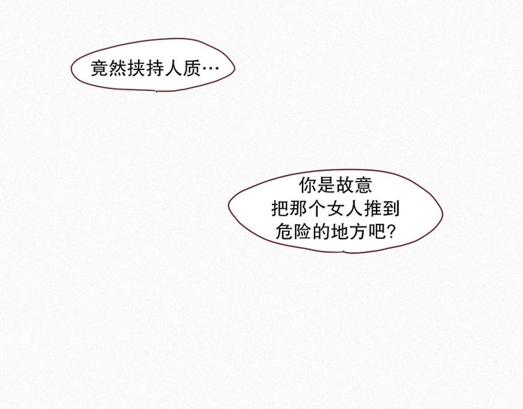 第30话 突来的危险(1/2)-第30话