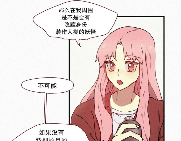 第30话 突来的危险(1/2)-第30话