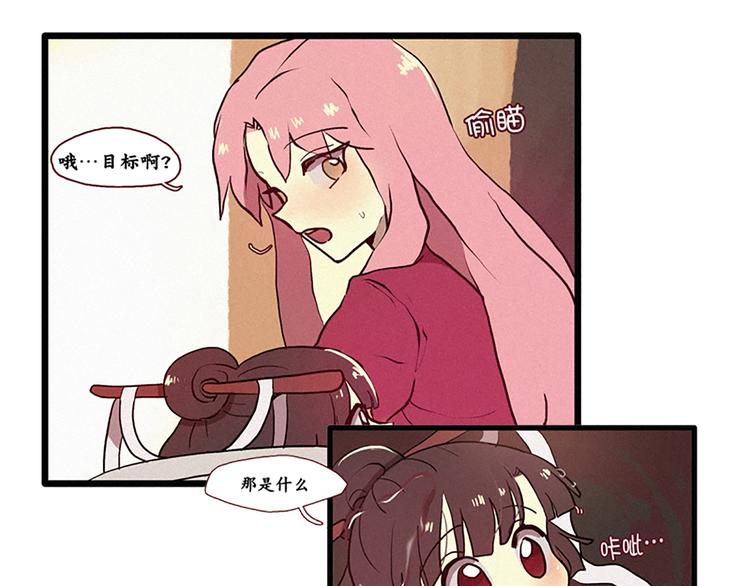 第4话 暧昧对象-第4话