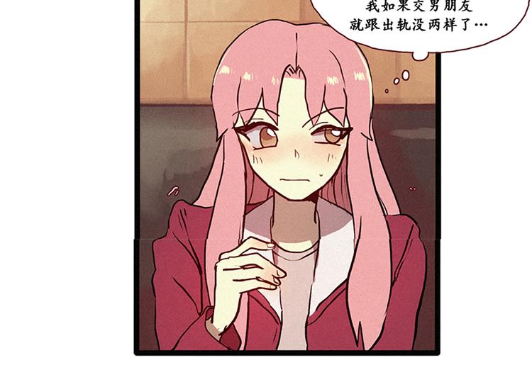 第4话 暧昧对象-第4话