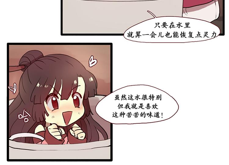 第4话 暧昧对象-第4话