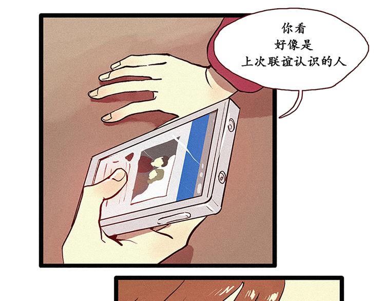 第4话 暧昧对象-第4话