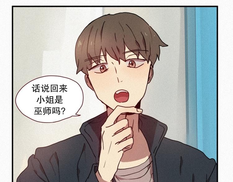 第32话 融入社会(1/2)-第32话