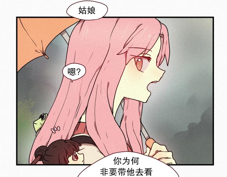 34.想要变成人类(1/2)-第34话