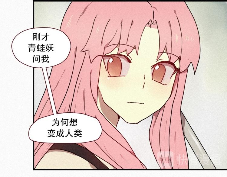 34.想要变成人类(1/2)-第34话