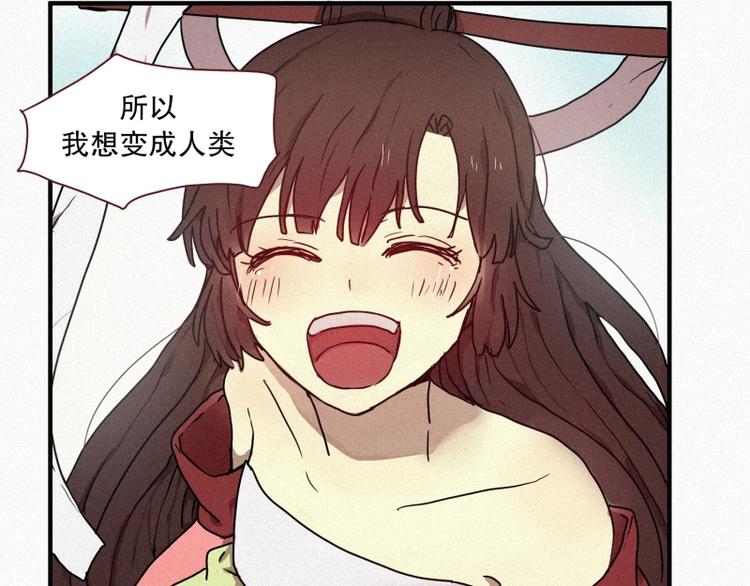 34.想要变成人类(1/2)-第34话