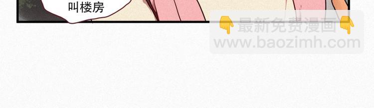 34.想要变成人类(1/2)-第34话