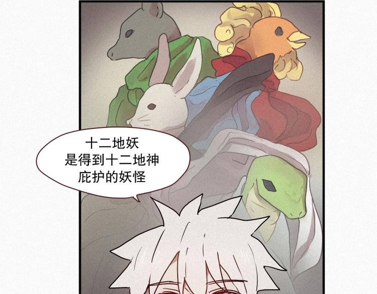 第36话 十二地妖(1/2)-第36话