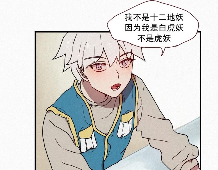 第36话 十二地妖(1/2)-第36话