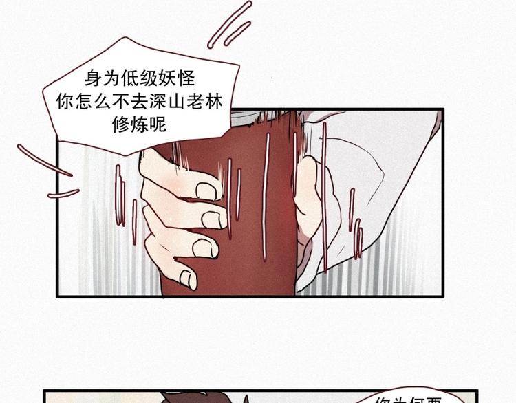 第36话 十二地妖(1/2)-第36话