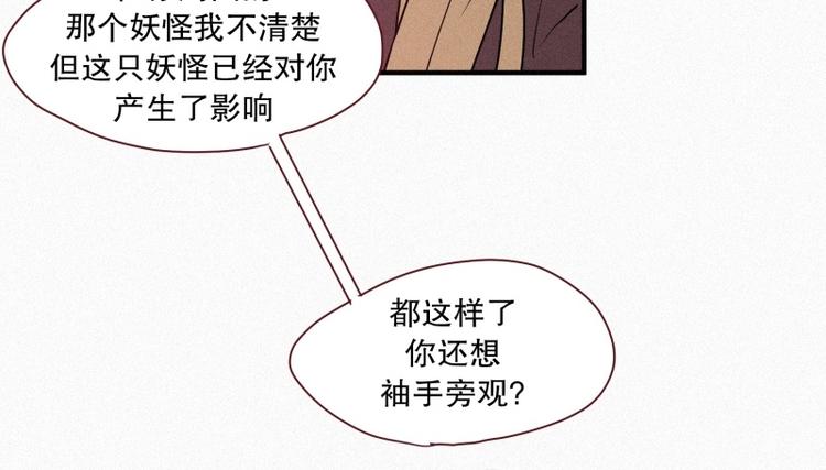 第36话 十二地妖(1/2)-第36话