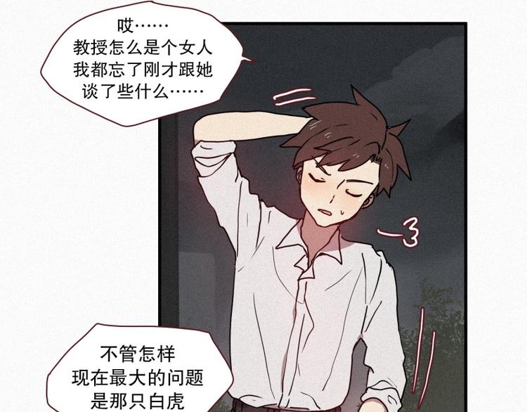 第36话 十二地妖(1/2)-第36话