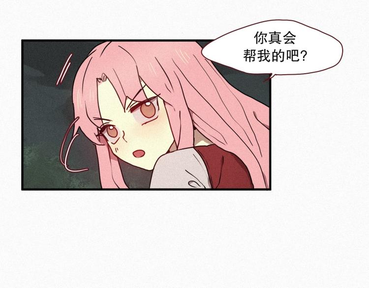 田螺姑娘 - 第38話 波紋妖鏡（一）(1/2) - 5