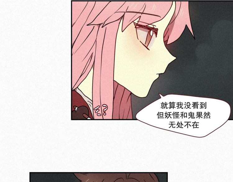 第40话 倒霉的一天-第40话