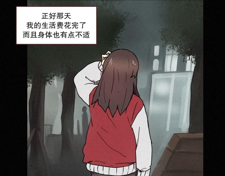 第40话 倒霉的一天-第40话