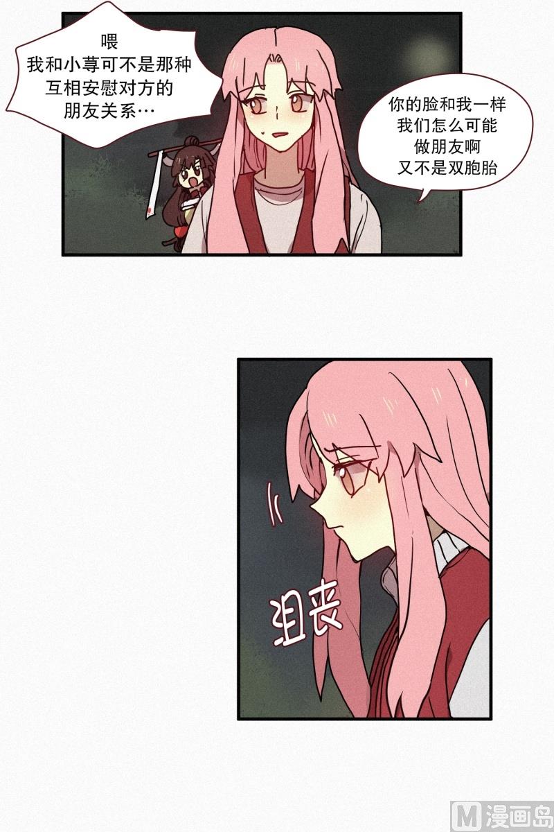 42.善良的妖怪-第42话