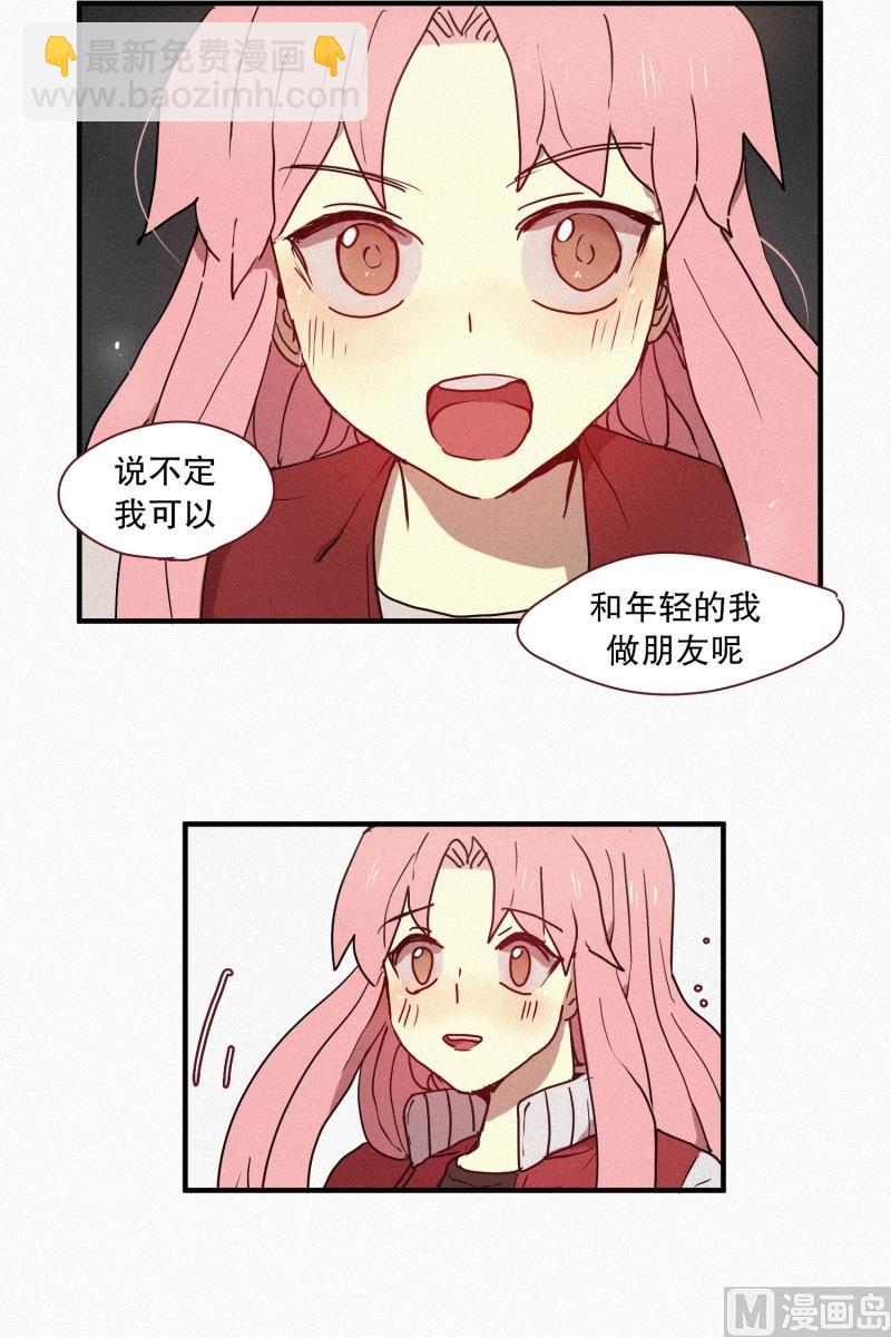 42.善良的妖怪-第42话