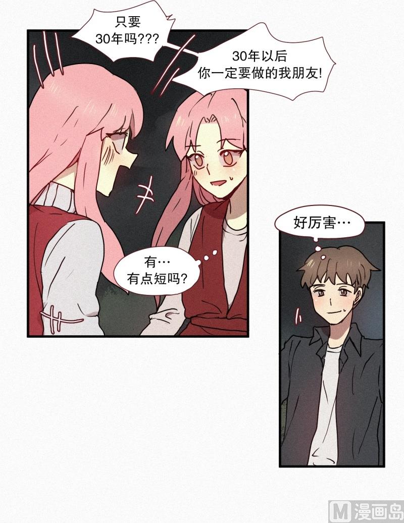 42.善良的妖怪-第42话