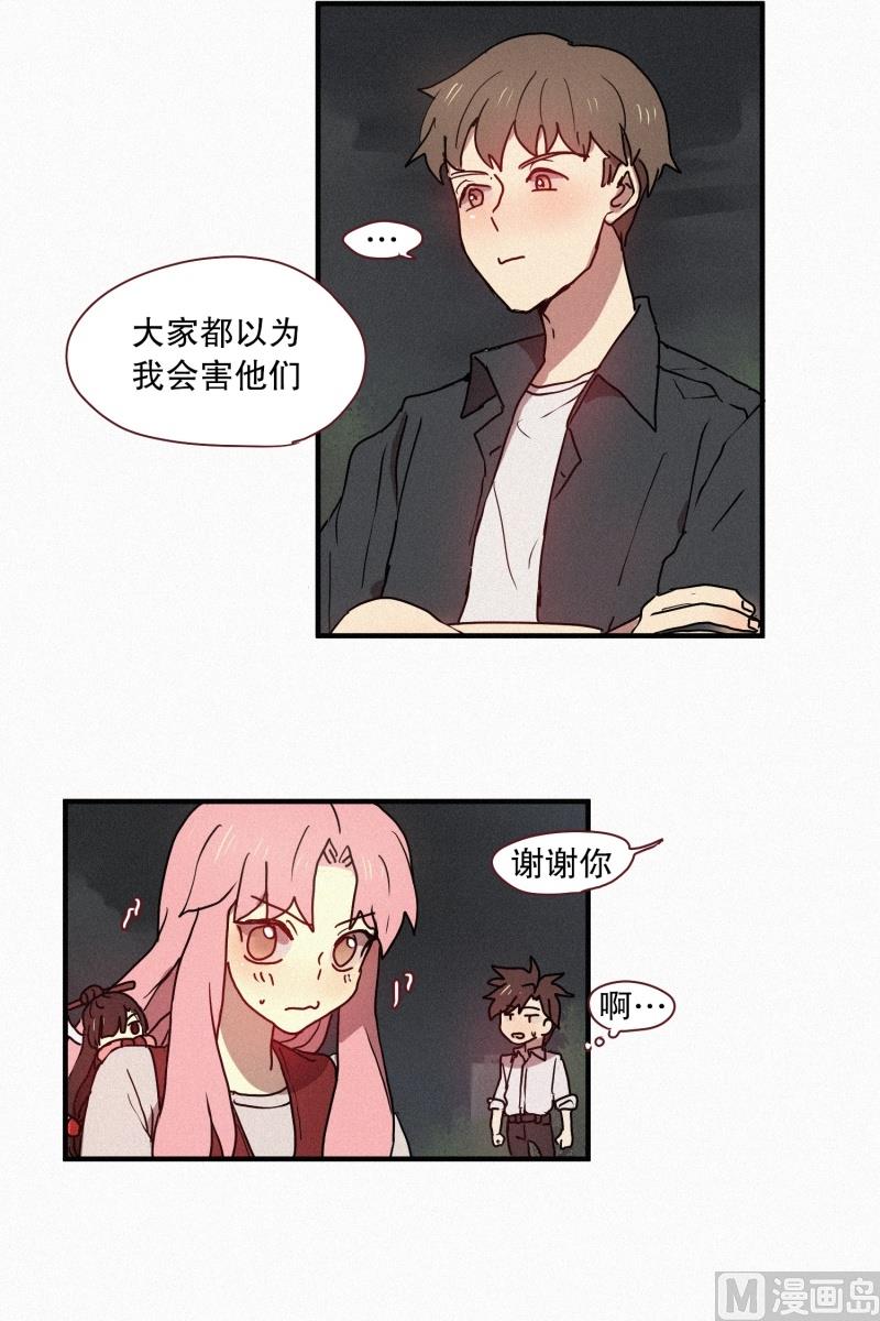 42.善良的妖怪-第42话