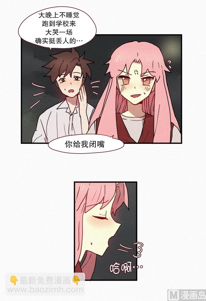 42.善良的妖怪-第42话