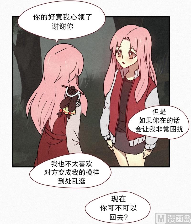 42.善良的妖怪-第42话