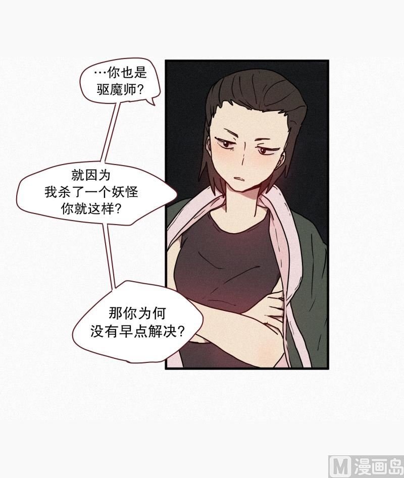 44.驱魔师的本分-第44话