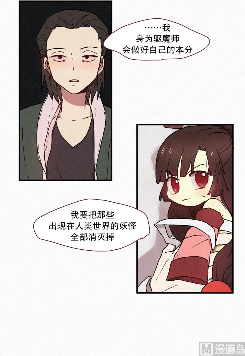 44.驱魔师的本分-第44话