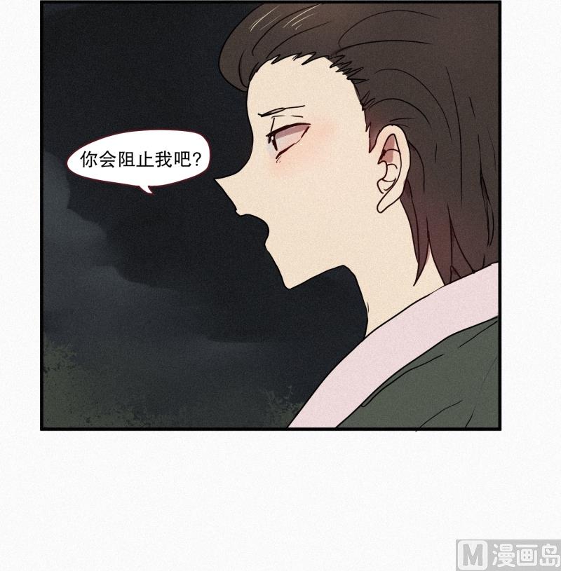 44.驱魔师的本分-第44话