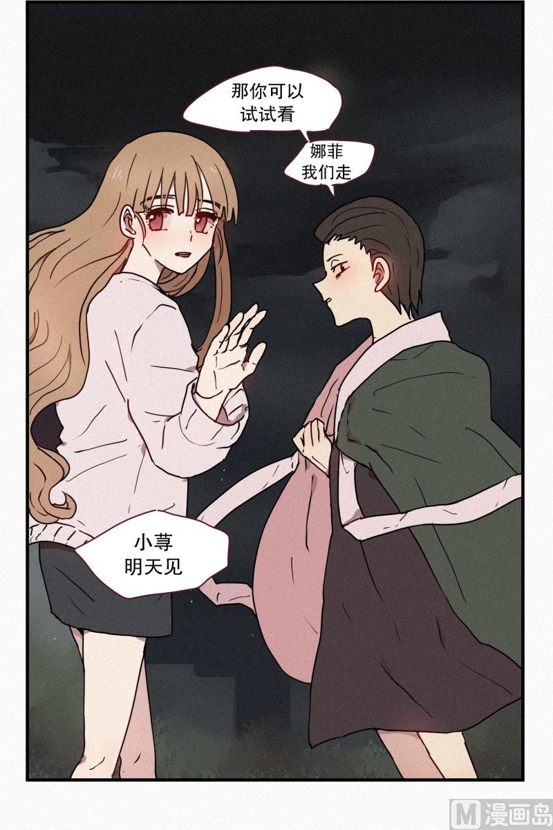 44.驱魔师的本分-第44话