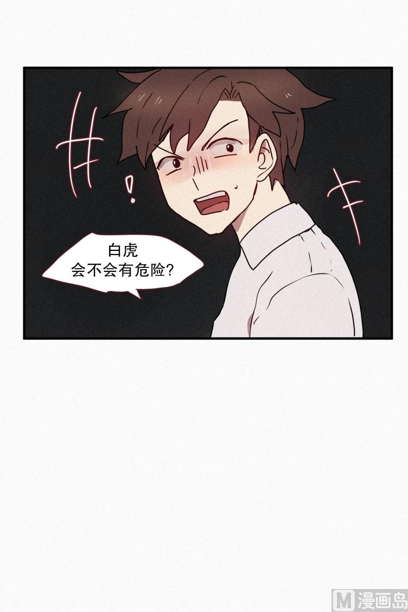 44.驱魔师的本分-第44话