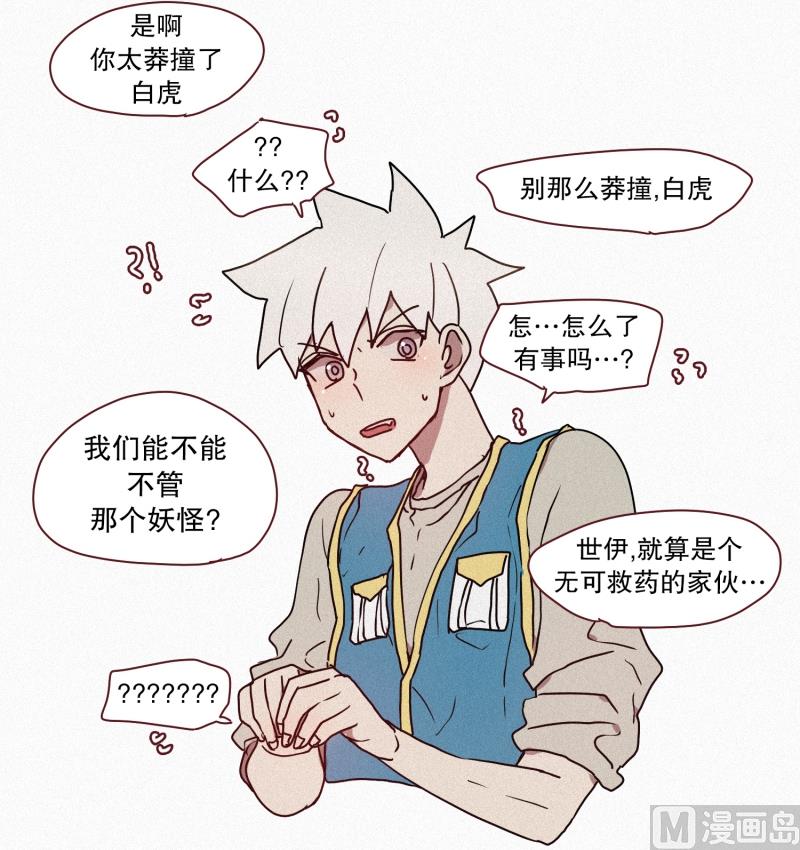 44.驱魔师的本分-第44话