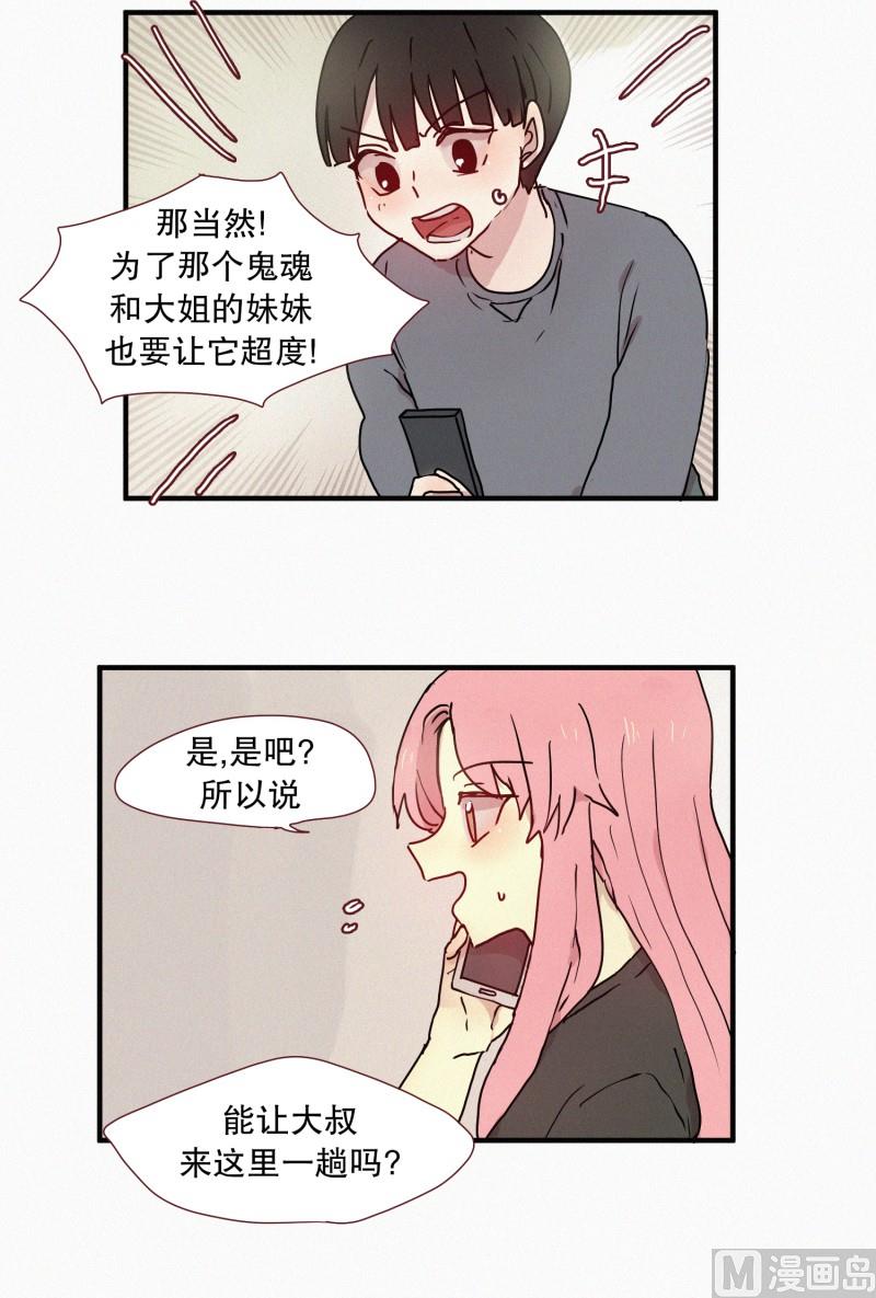 50.没有恶意-第50话